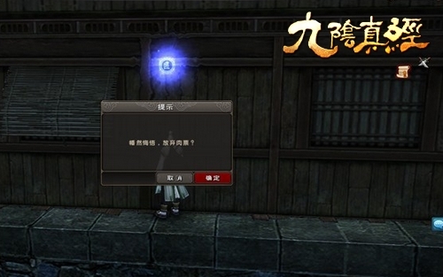 2026九阴真经绑架玩法全解析，新手怎么绑才能不踩坑稳赚碎银？