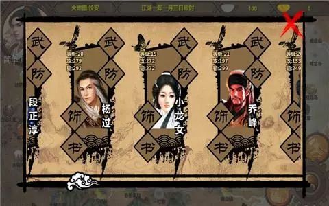 金庸群侠传4单机版类型解析，新手最关心的入坑热门需求一次说清