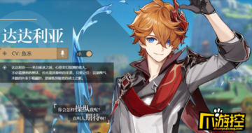 2026原神达达利亚最新攻略，公子还值得抽吗？培养配队全解析