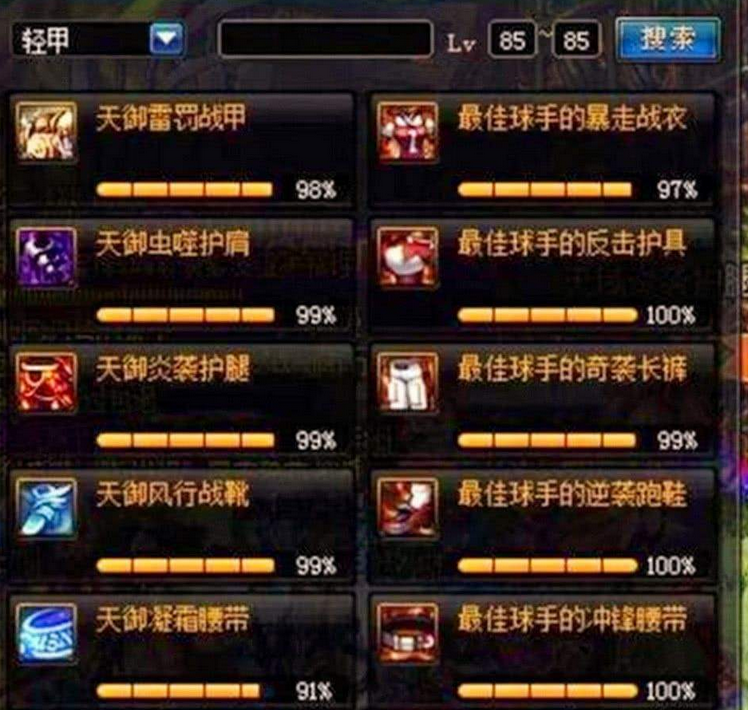 DNF名誉类型分不清？2026热门需求匹配选法全攻略