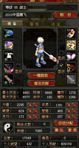 2026最新QQ自由幻想怀旧服术士攻略，零氪也能打满伤害的全流程指南