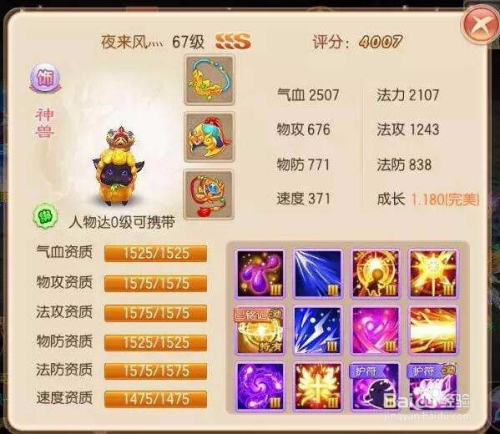 梦幻诛仙殿试有哪些题型？2026最新满分通关答题攻略