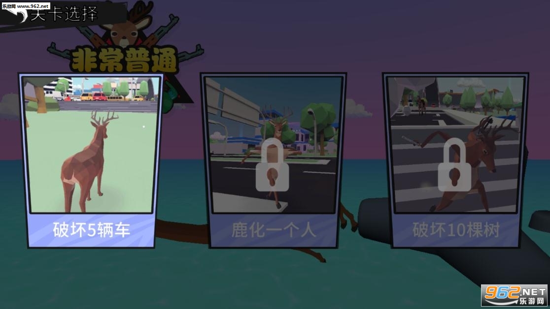 2026最新非常普通的鹿下载全版本攻略，正版/Mod版怎么下不踩坑？