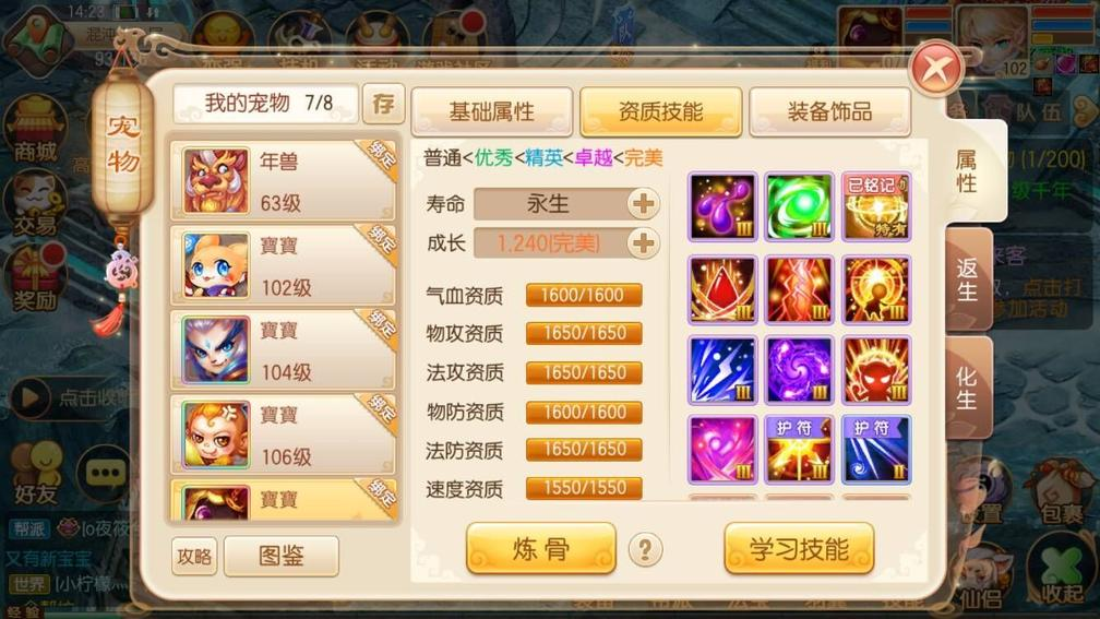 还在乱选梦幻诛仙宝宝？全类型解析+热门需求适配攻略来了