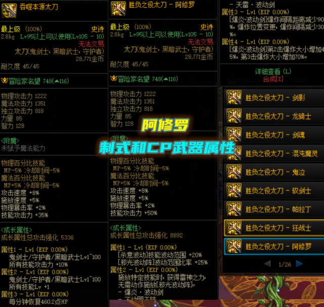 DNF卡云幂武器类型全解析，2026热门需求匹配与实测可用方法