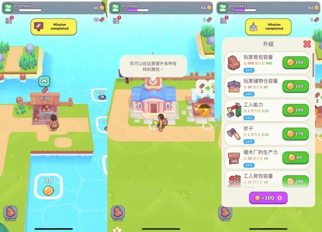 模拟经营类小游戏私服/小众版本盘点，零氪如何3天霸榜商圈？