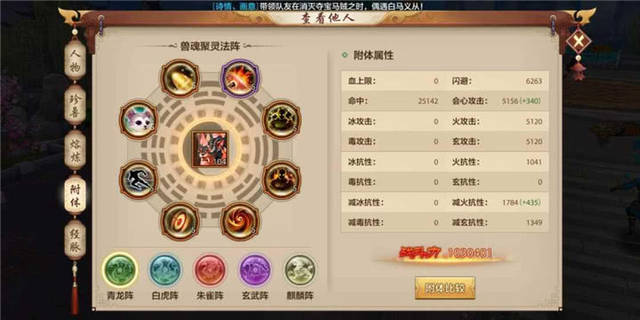 2026新版笑傲江湖逍遥技能怎么分类？PVE/PVP适配搭配全解