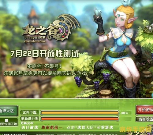 龙之谷更新不了、卡住失败？2026最新全类型故障排查与解决方法