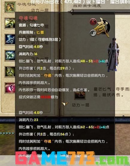 2026实测，九阴真经勾魂七夺类型解析 新手PVP搭配避坑指南