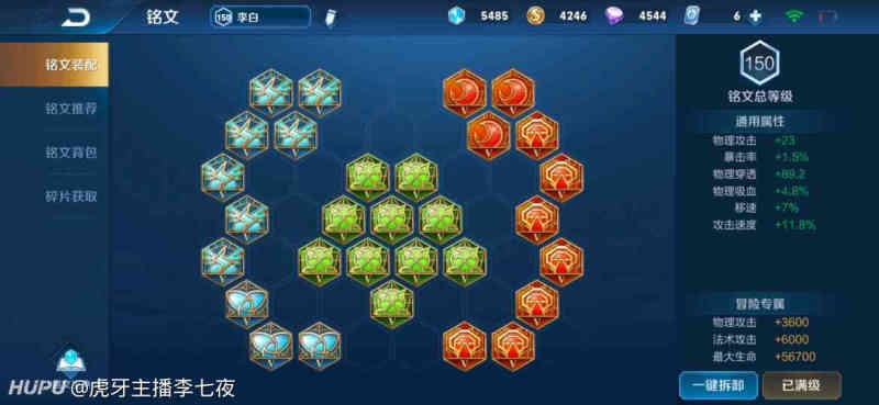 2026国服李白亲授，青铜冲王者李白操作出装铭文全解析