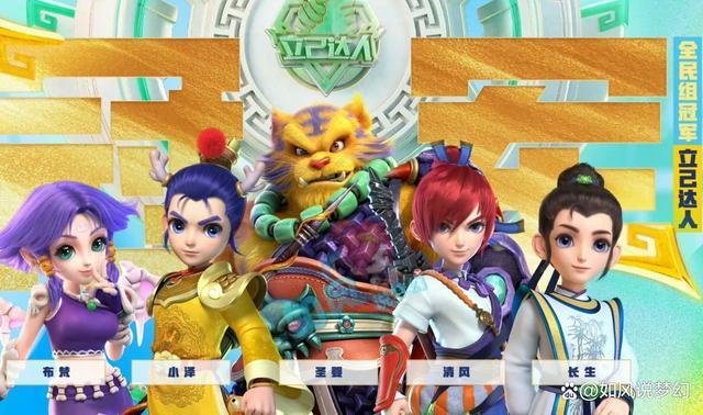 2014全民PK赛类型解析 为何它仍是梦幻西游老玩家心中的神级赛事？