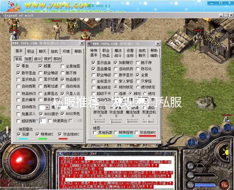 2026不坑的免费传奇私服有哪些？按类型匹配玩家热门需求解析