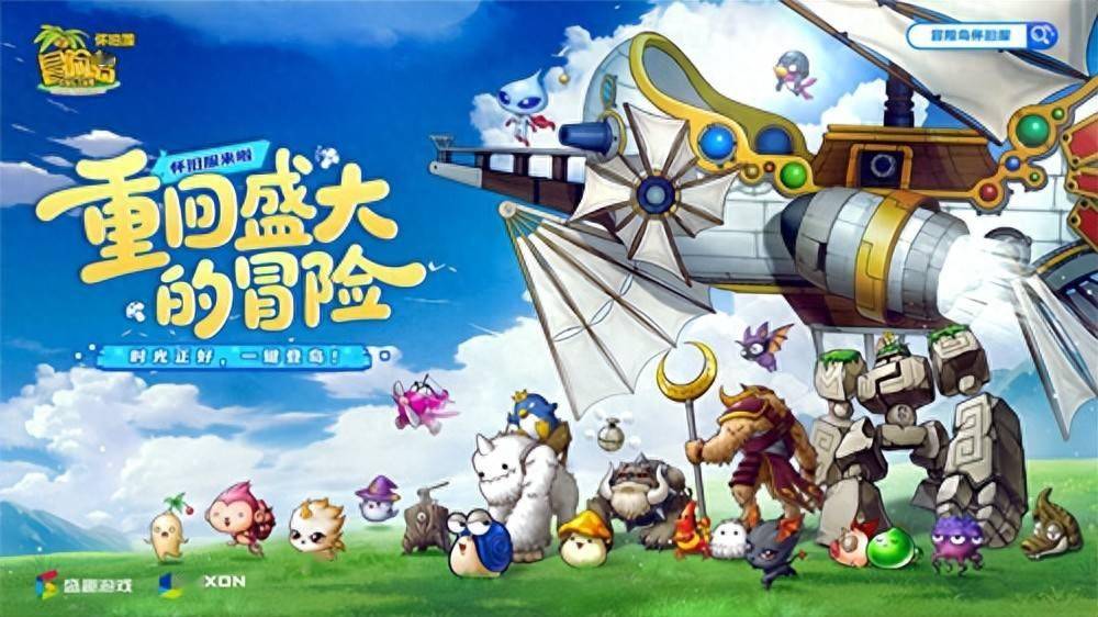 2026盛大加速器怎么选？适配传奇冒险岛的老网游加速避坑指南