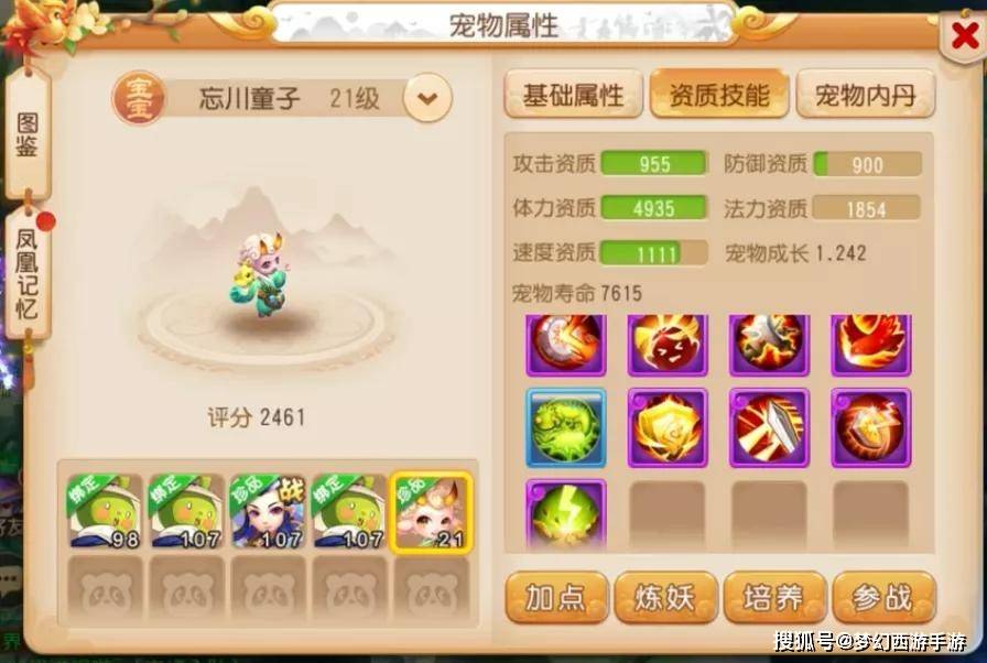 2026最新梦幻西游比丘国剧情攻略，难点拆解+满奖励通关步骤