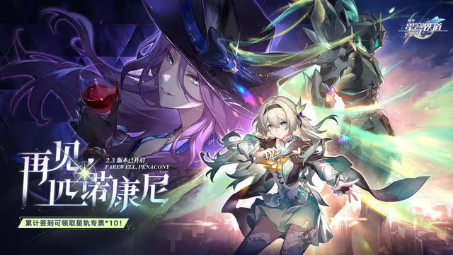 2026年4月崩坏星穹铁道角色强度分类分析，平民抽卡该优先选哪类？