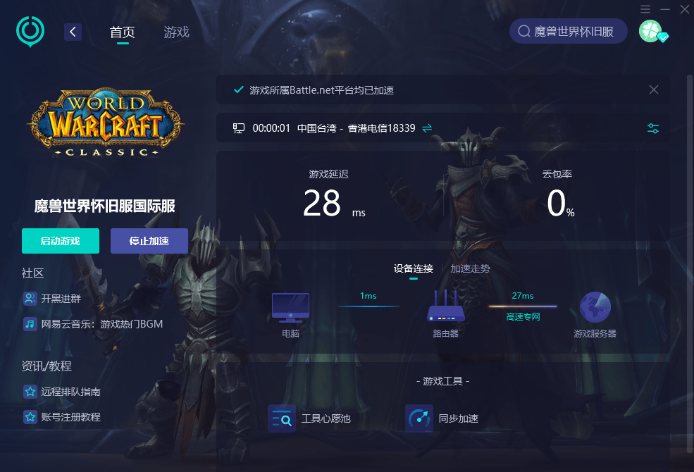 2026魔兽世界国服重启 最低什么配置能流畅玩？老电脑也能救