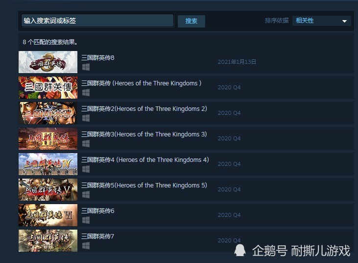 2026最新三国群英传系列游戏下载 哪款才是正规无捆绑的原版？