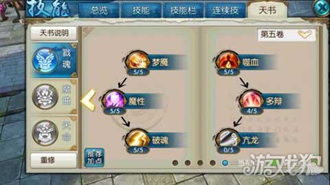 2026最新诛仙鬼王宗技能加点攻略，不同流派怎么加才输出拉满？