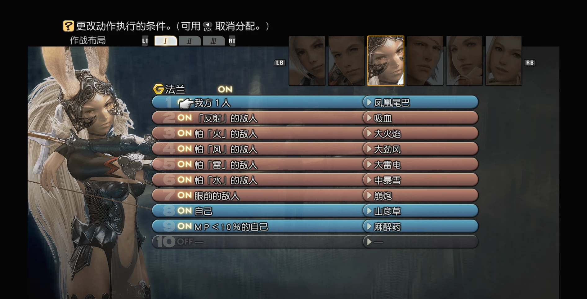 2026最新整理，最终幻想12从新手开荒到隐藏BOSS毕业全攻略