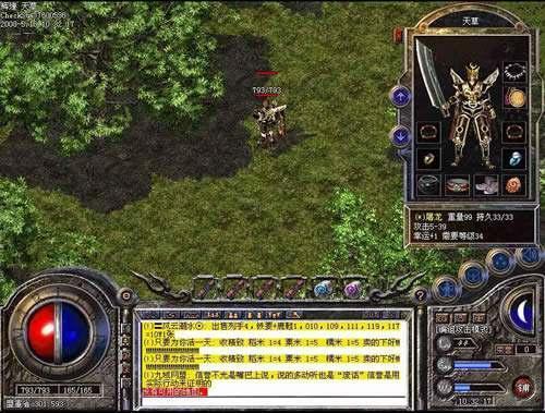 2026年1.85传奇私服客户端怎么选？适配热门需求的避坑攻略