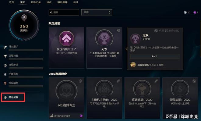 你真的会用LOL个人中心？2026最新功能大全解决90%玩家痛点
