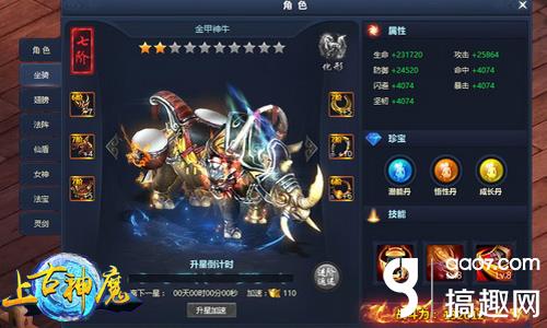 2026最新上古魔神类型分类，哪款魔神适配你的刷图/PK需求？