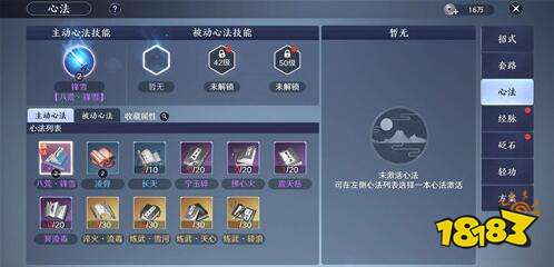 2026太白心法怎么搭？PVE/PVP全场景搭配解析 看完直接抄作业