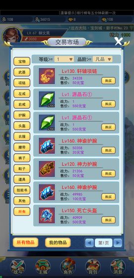 2026上班挂机手游选什么？不占资源不被扣工资的热门类型推荐