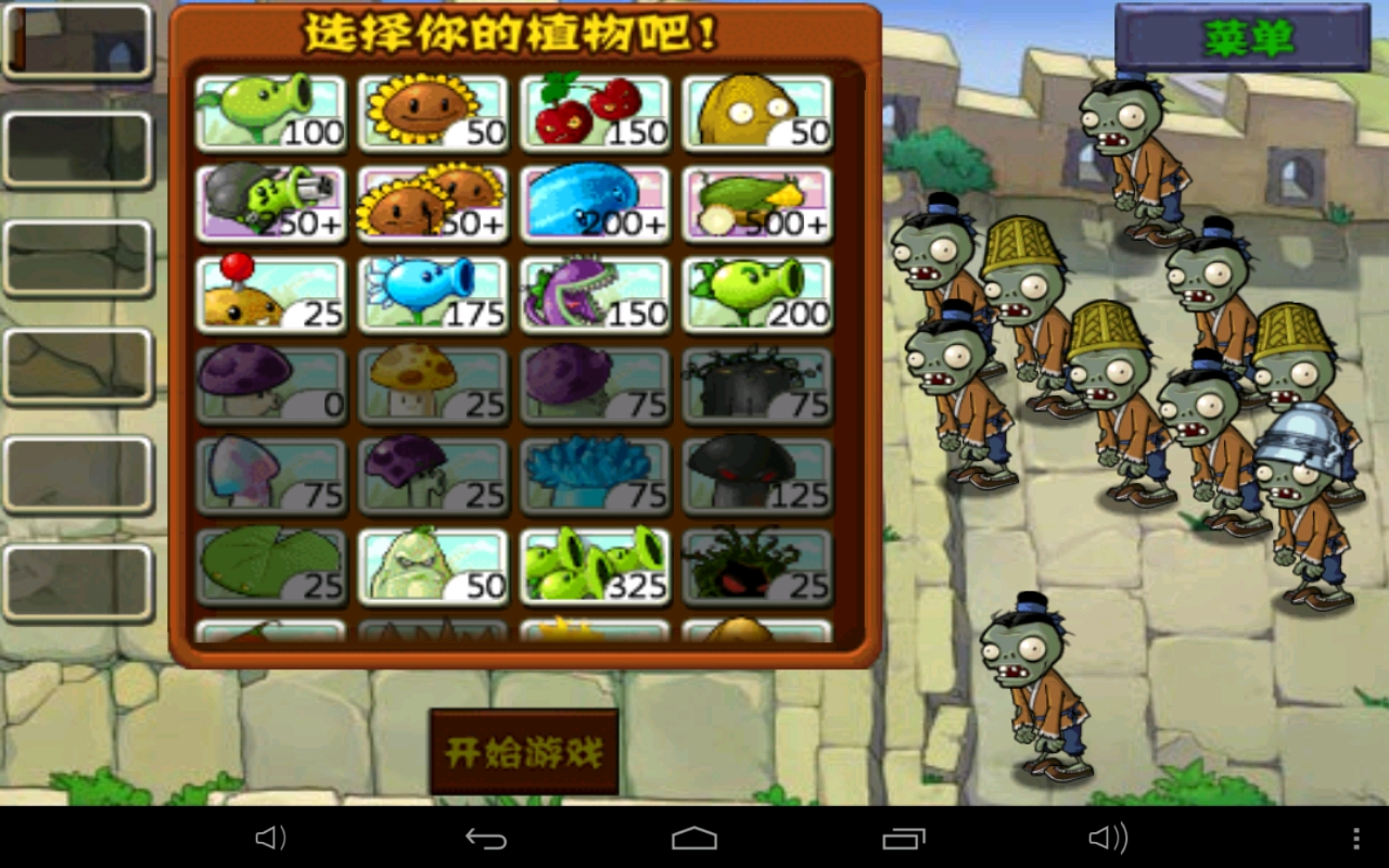 2026植物大战僵尸西游版全解析，玩法类型、通关攻略与隐藏福利整理