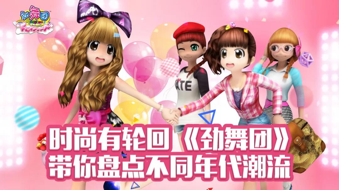 劲秀团还能进吗？劲舞圈顶流劲秀团的发展史与入坑全指南