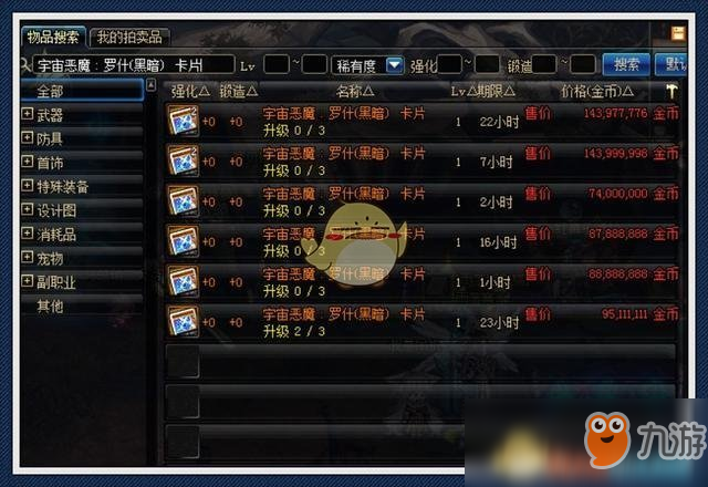 2026最新DNF圣骑士加点攻略，奶系/审判流适配团本搬砖热门需求