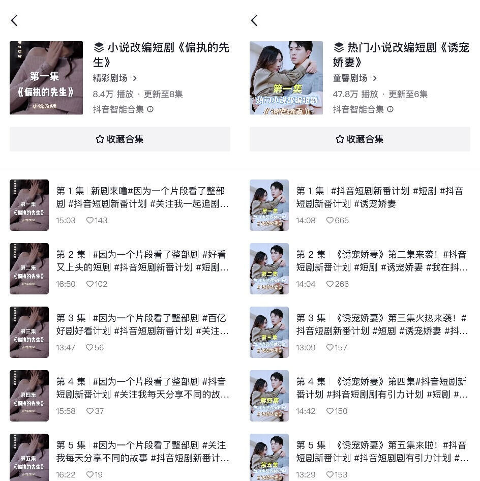 沉迷网络短剧本质是精神杀猪盘？2026最新脱瘾方法帮你跳坑