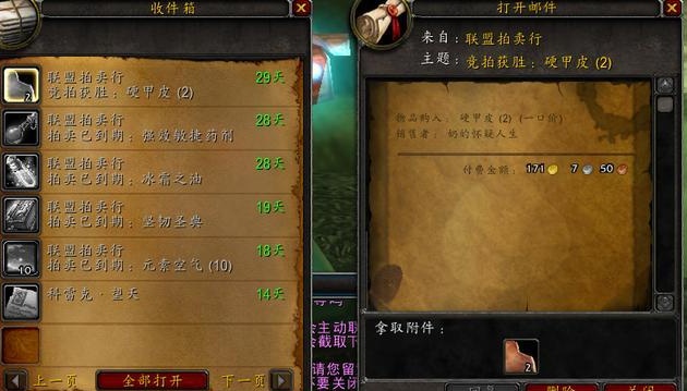 2026魔兽怀旧服拍卖行插件推荐，哪款能自动扫货稳赚金？