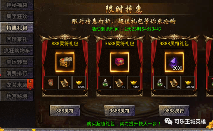 2026传世官方网站正版入口在哪？下载开服防骗一站式攻略