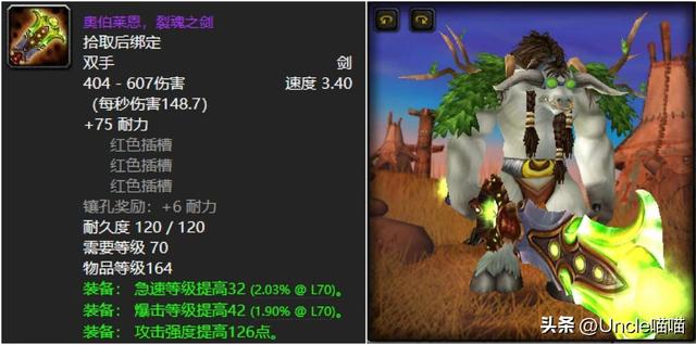 卡拉波水晶之塔到底强在哪？TBC怀旧服治疗毕业装备深度测评