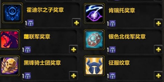 2026 WLK怀旧服声望类型全解析，怎么冲才能最快拿核心奖励？