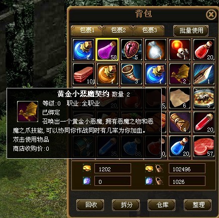 2026佣兵传奇正版下载攻略，哪款安装包安全还还原经典佣兵系统？