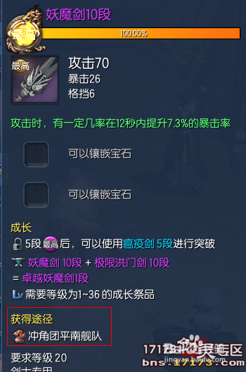 2026新版剑灵大漠进化石怎么获得？全可靠获取途径汇总