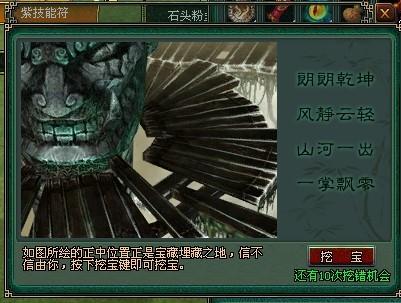 2026最新倩女幽魂一掌溪山行旅，挖宝坐标与找图技巧全解析