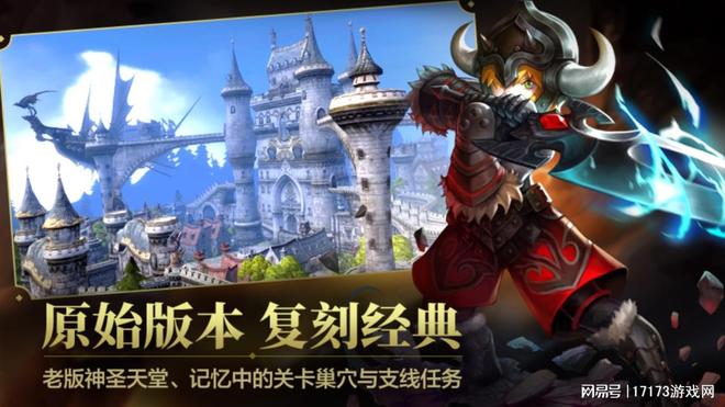 2026龙之谷客户端下载攻略，官服怀旧服怎么下才不踩坑？