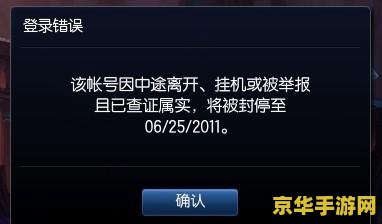 2026最新英雄联盟封号查询全指南，怎么查封停时长？哪里查最准？