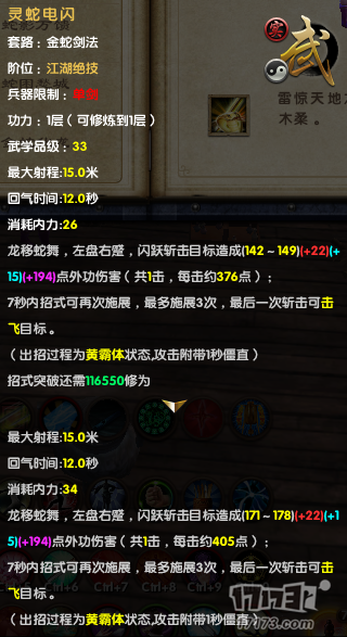 九阴真经金蛇剑法是什么类型？新手适配套路搭配全解析