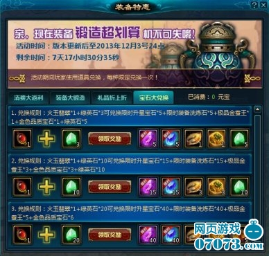 仙剑神梦属于什么类型？2026高爆版本玩法福利干货汇总