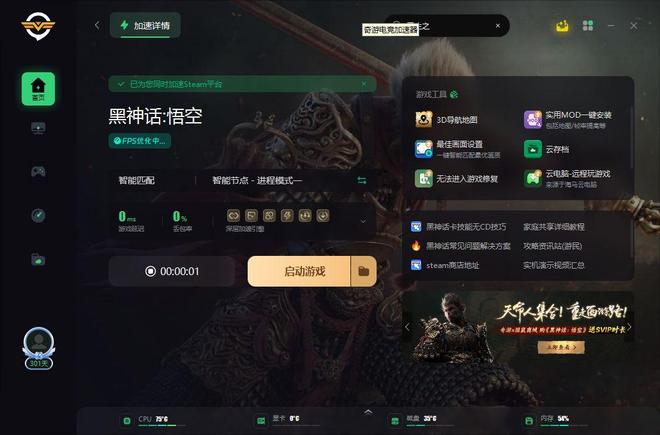 黑神话悟空一共有多少关？全关卡类型划分与热门玩法需求匹配指南