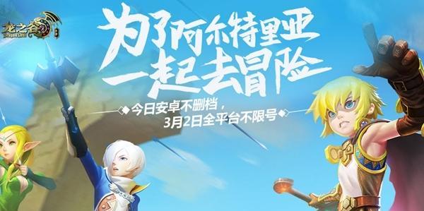 2026龙之谷龙之远征队类型全解析 怎么打才能符合版本需求拿满奖励？