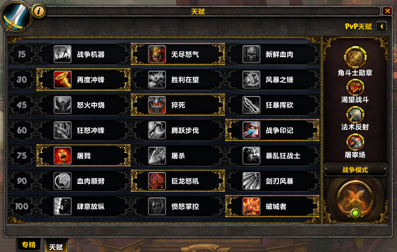 2026魔兽世界战士天赋怎么选？团本大秘境热门流派搭配全指南