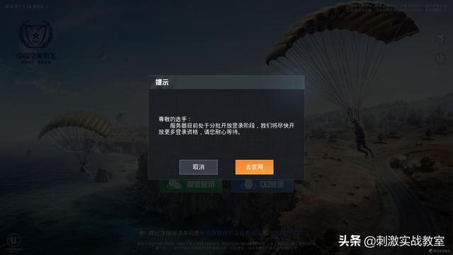 刺激战场当年突然宣布停服是为什么？老玩家都不知道的真相解析