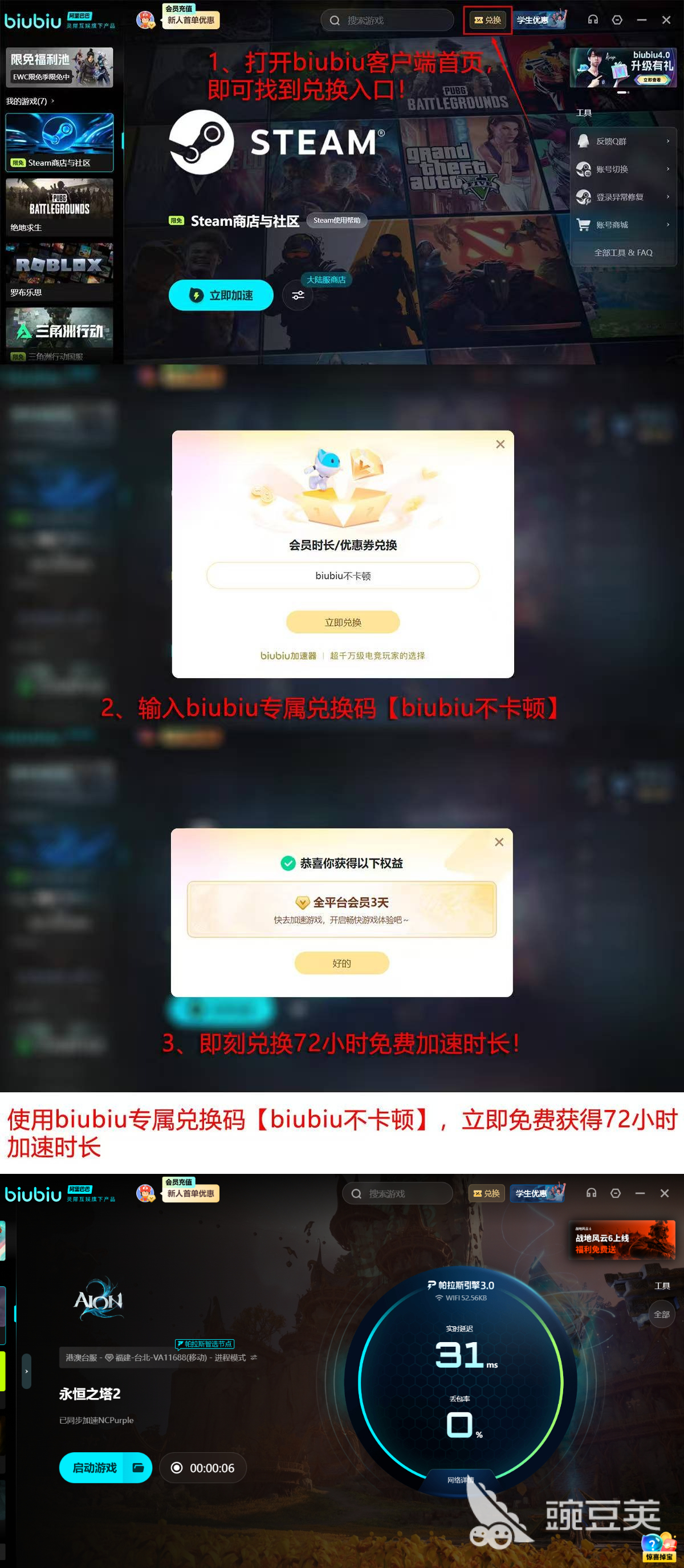 2026最新，永恒之塔下载器类型解析 官方/第三方怎么选不踩坑