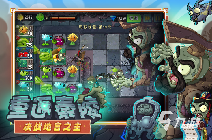 2026植物大战僵尸热门玩法解析，新手也能抄的无尽通关稳赚技巧