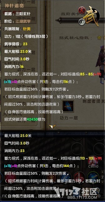 2026九阴真经金针沈家类型定位解析，零氪新手选它能混全版本吗？